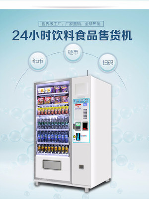 無(wú)人售貨機(jī)，大同城區(qū)24小時(shí)便捷生活不二之選