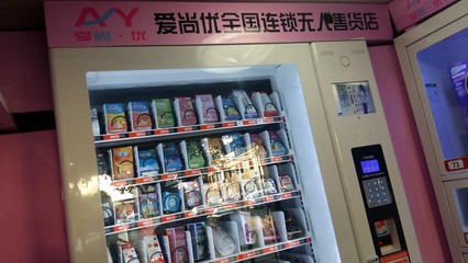 青島區(qū)域24小時(shí)自助無(wú)人售貨店加盟 零成本開(kāi)啟智能零售新篇章