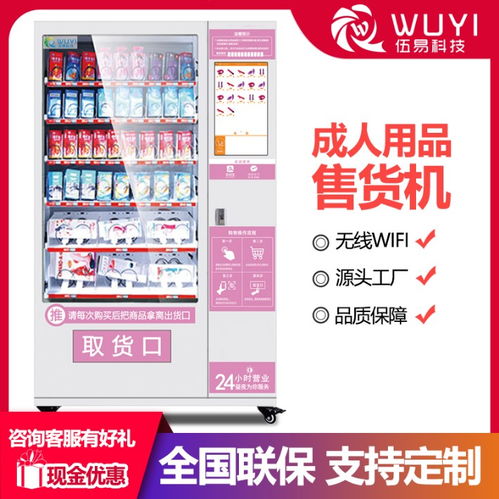 24小時(shí)無(wú)人售貨機(jī) 便捷時(shí)代下的智能銷售新趨勢(shì)