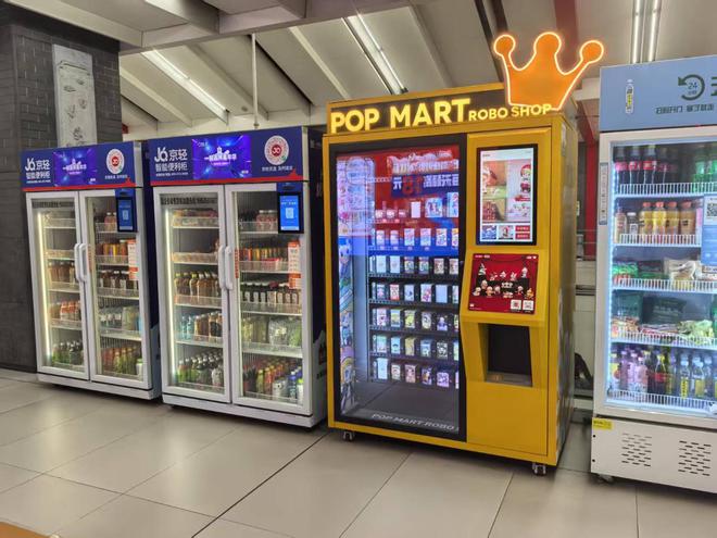 從便民業(yè)態(tài)到潮流快閃 北京地鐵商業(yè)再升級(jí)，24小時(shí)無(wú)人售貨機(jī)引領(lǐng)新消費(fèi)