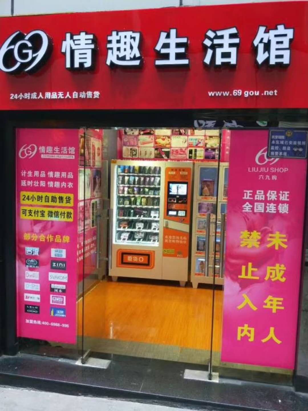 8平米小店里的生意經(jīng) 24小時(shí)無(wú)人售貨機(jī)加盟新商機(jī)