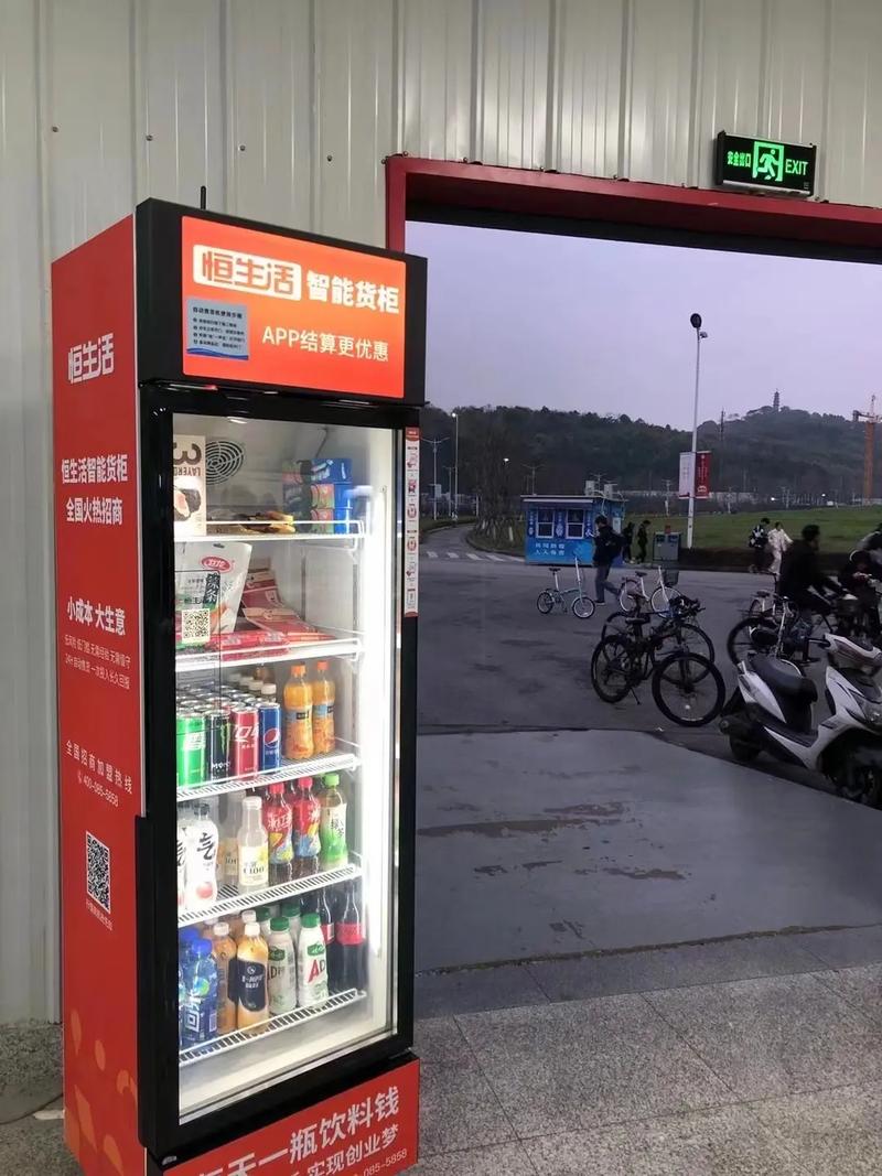 24小時(shí)無人售貨機(jī) 小本創(chuàng)業(yè)新選擇，首付600元開啟自動(dòng)售賣生意